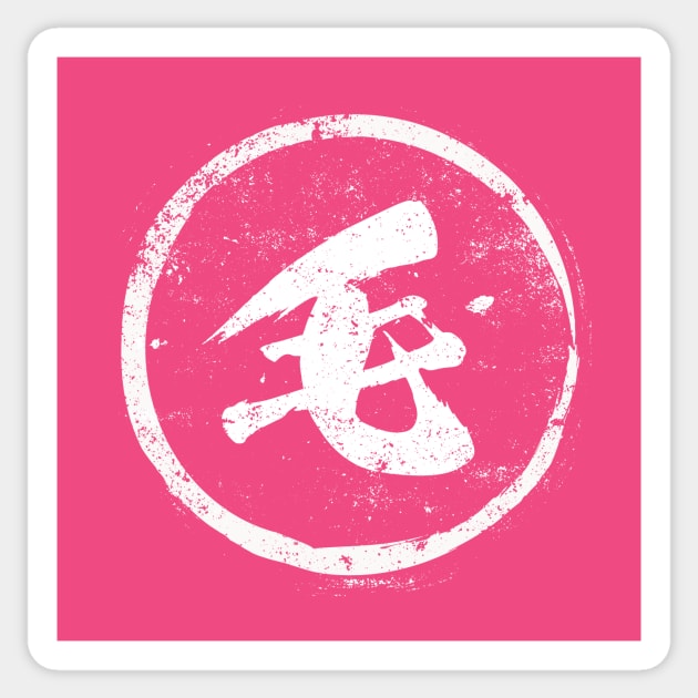 Fur  Chinese Radical in Chinese Sticker by launchinese